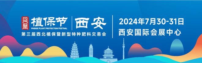 智慧农业时代来临！2024年植保无人机有什么变化？凤凰植保节解析(图3)