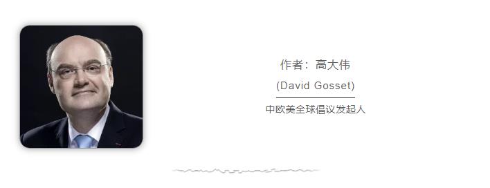 安博体育平台：法国学者：未来四年特朗普可能把欧洲“推”向中国(图1)